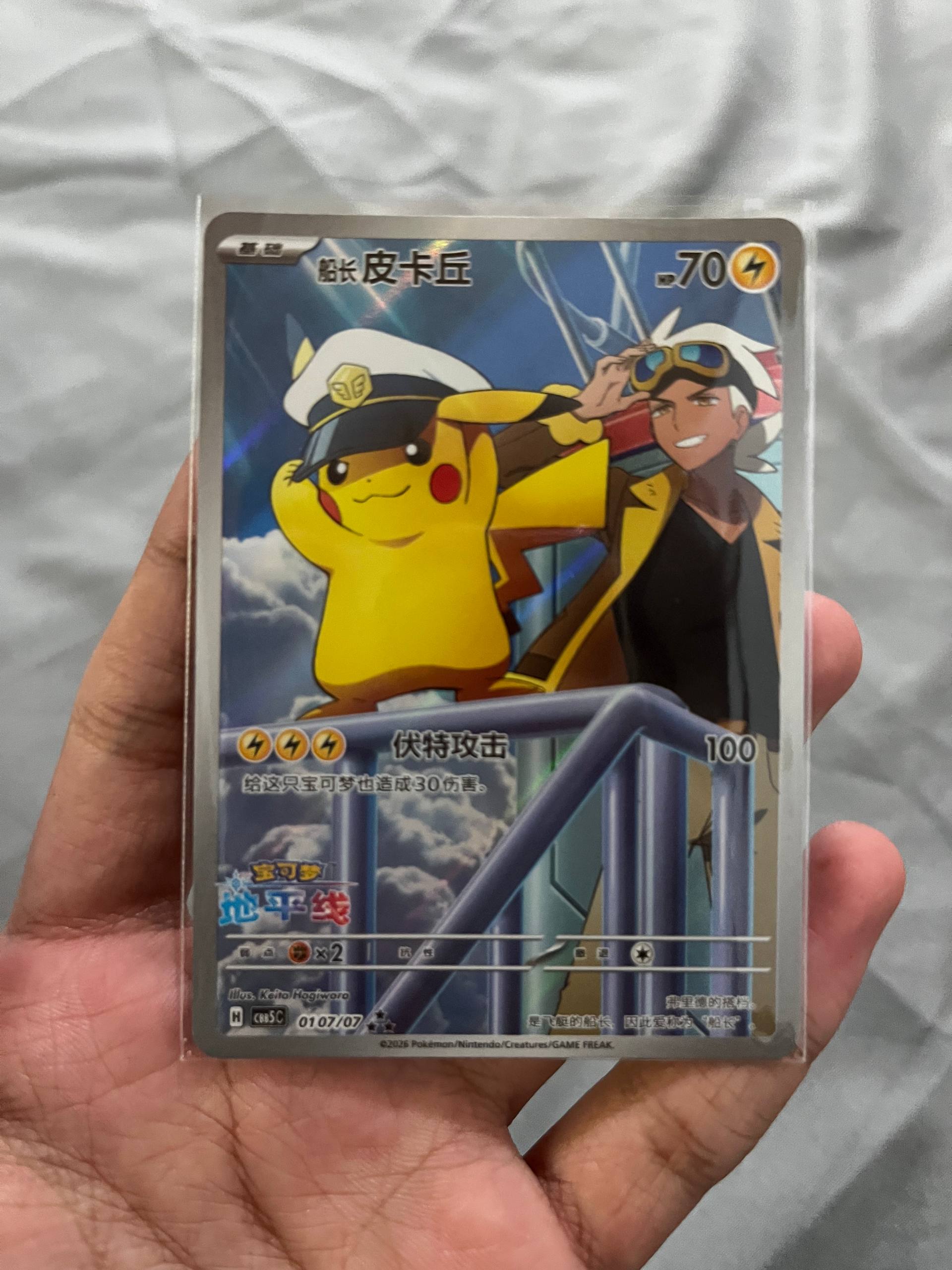 pikachu captain